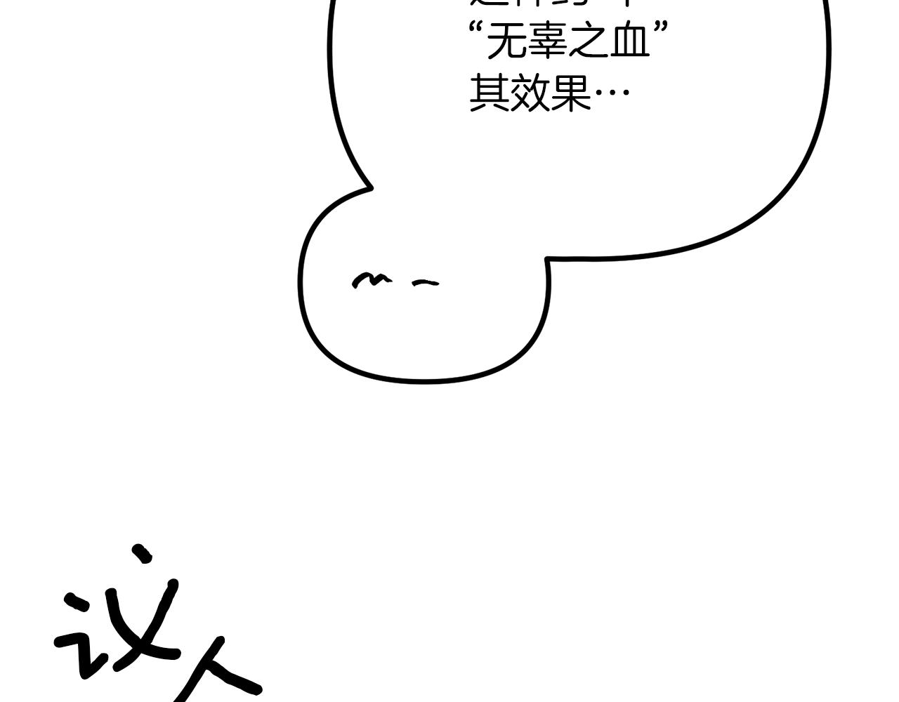 第66话 以牙还牙(1/3)-第66话