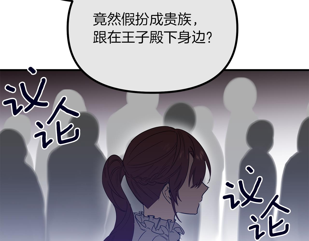 第66话 以牙还牙(1/3)-第66话