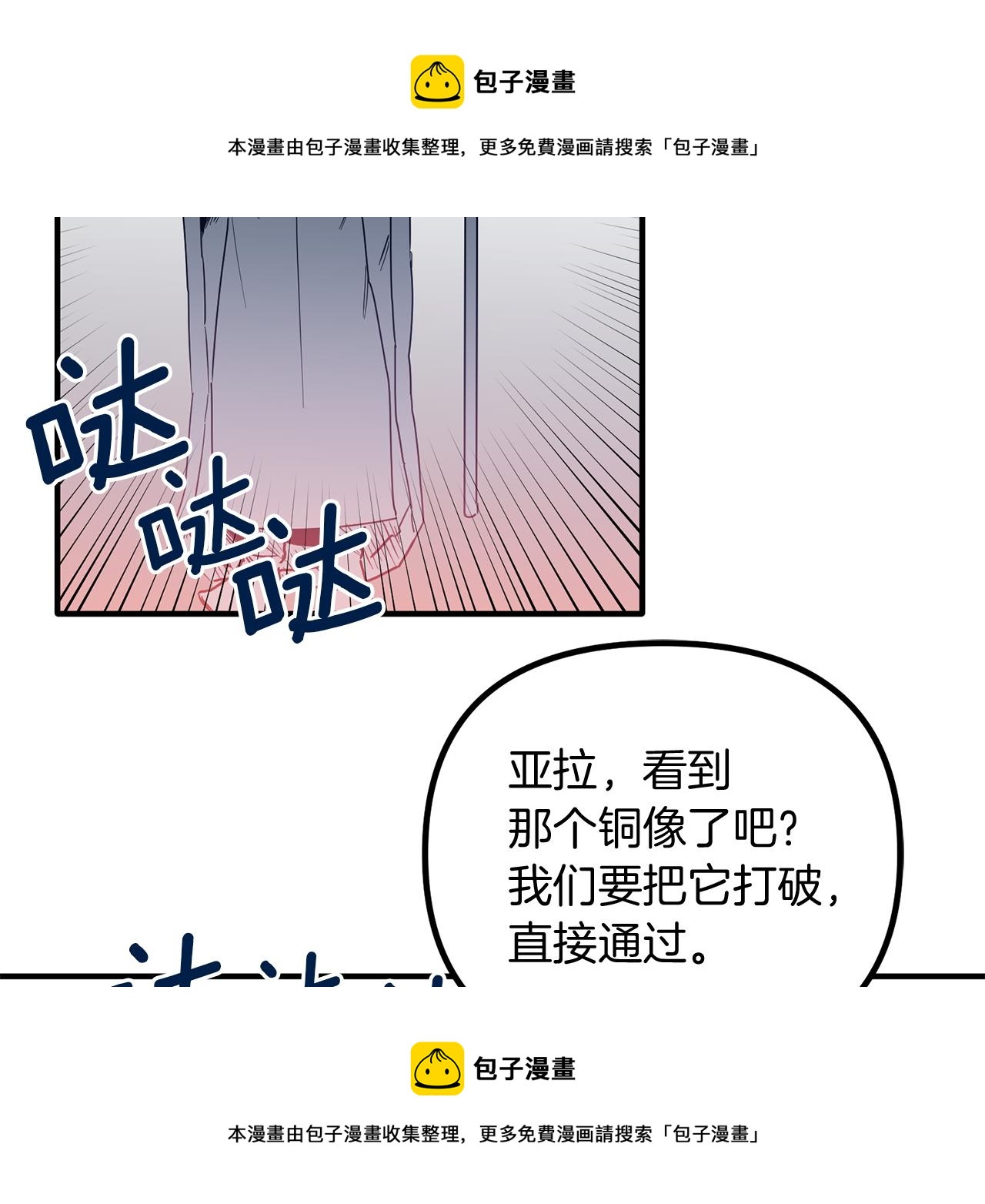 第68话 奇迹(1/3)-第68话