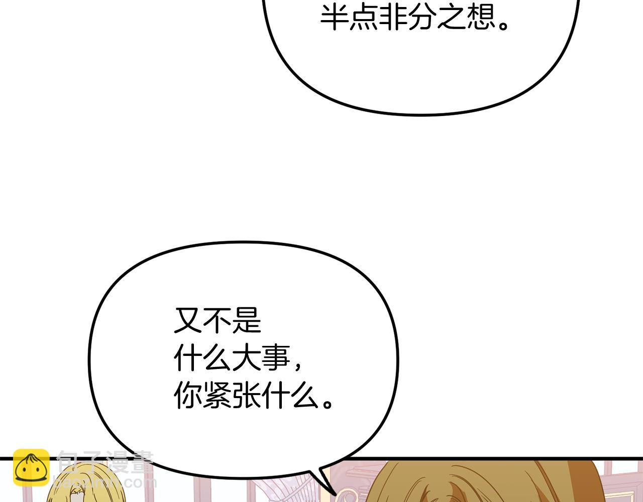 第70话 我们结婚吧(1/4)-第70话