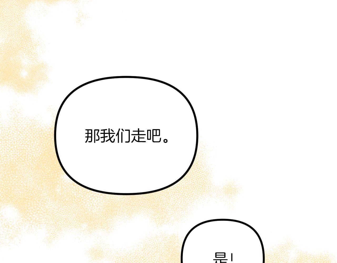 第70话 我们结婚吧(1/4)-第70话