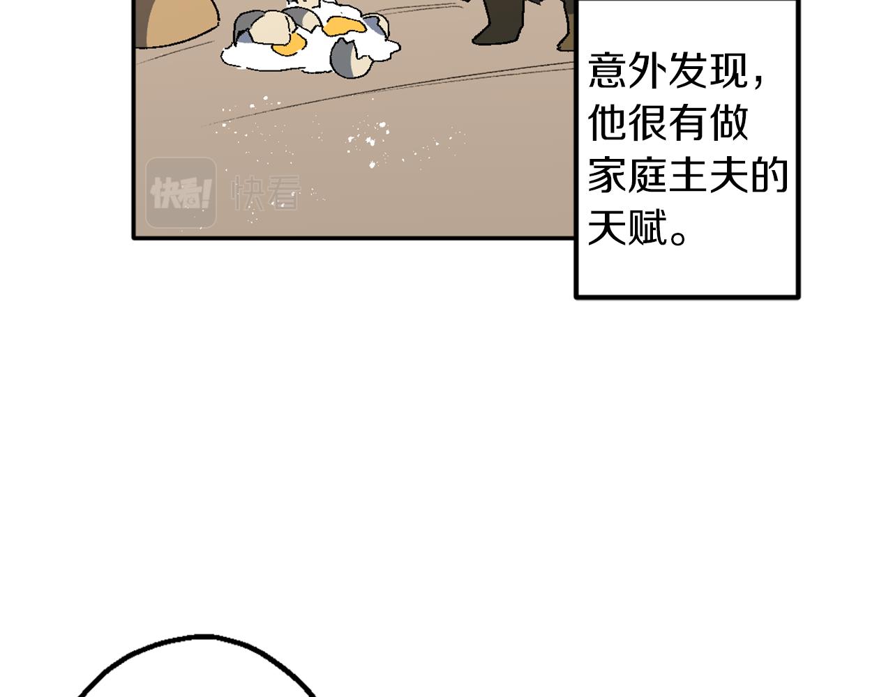 第8话 小木屋外面很危险(1/3)-第8话