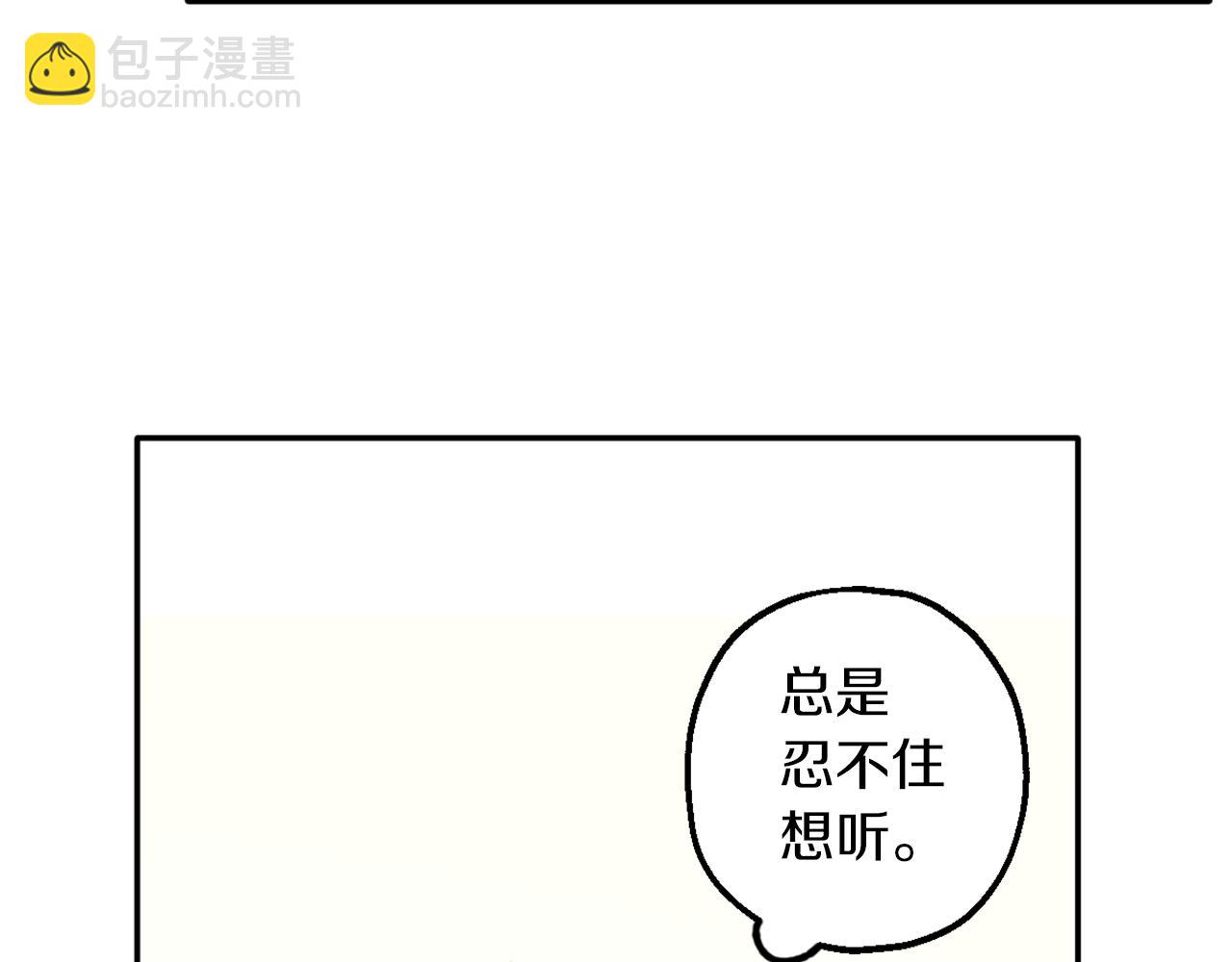第8话 小木屋外面很危险(1/3)-第8话