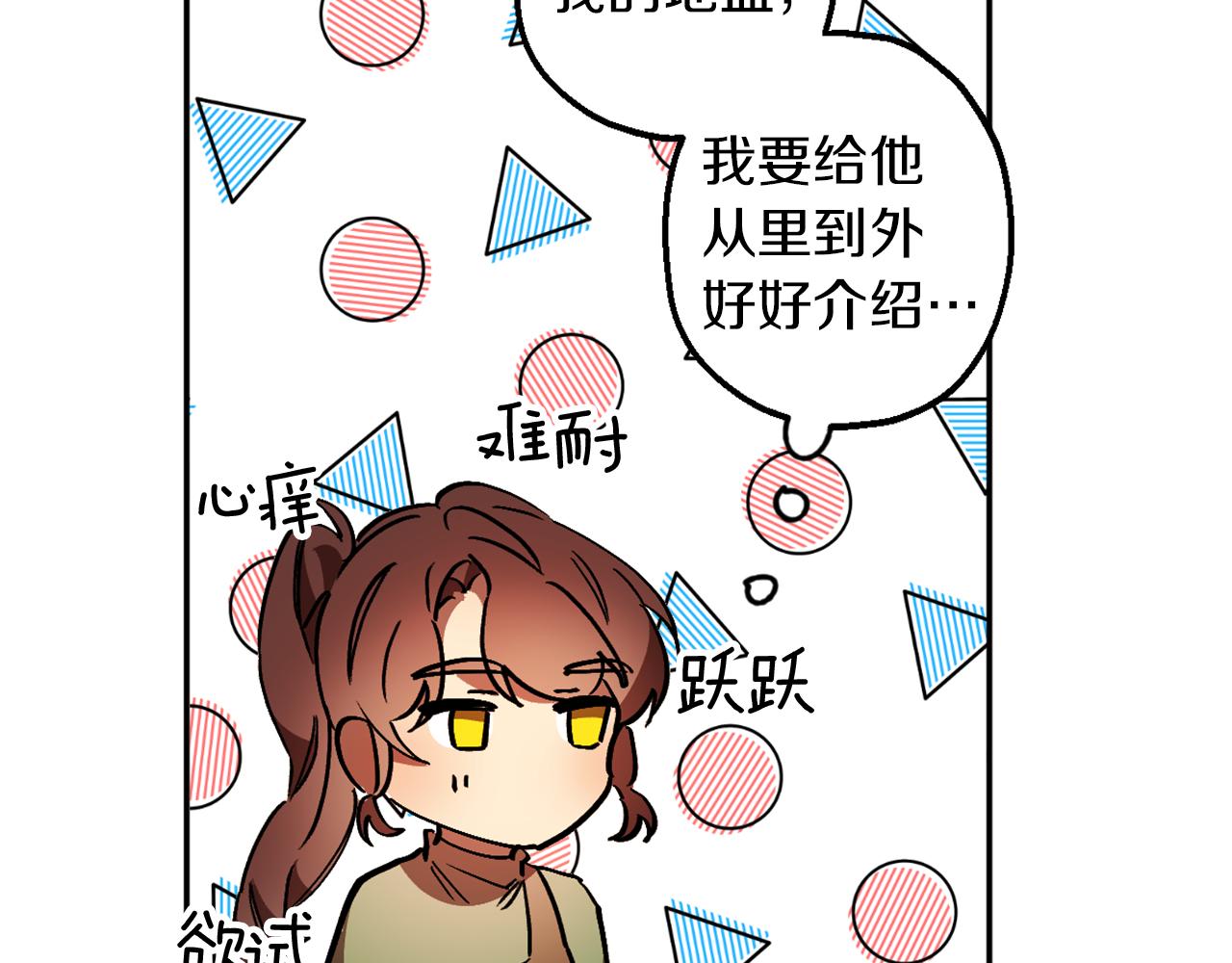 第8话 小木屋外面很危险(1/3)-第8话