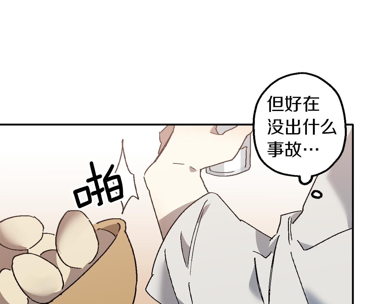 第8话 小木屋外面很危险(1/3)-第8话