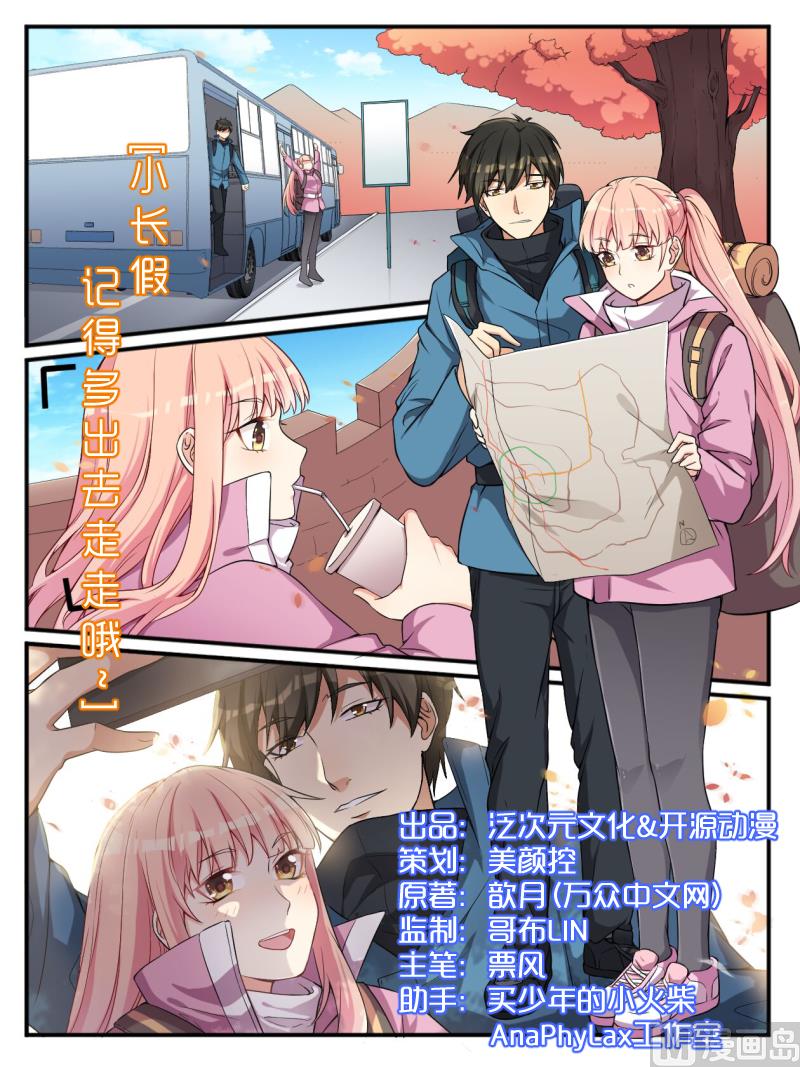 第13话 礼物-第14话