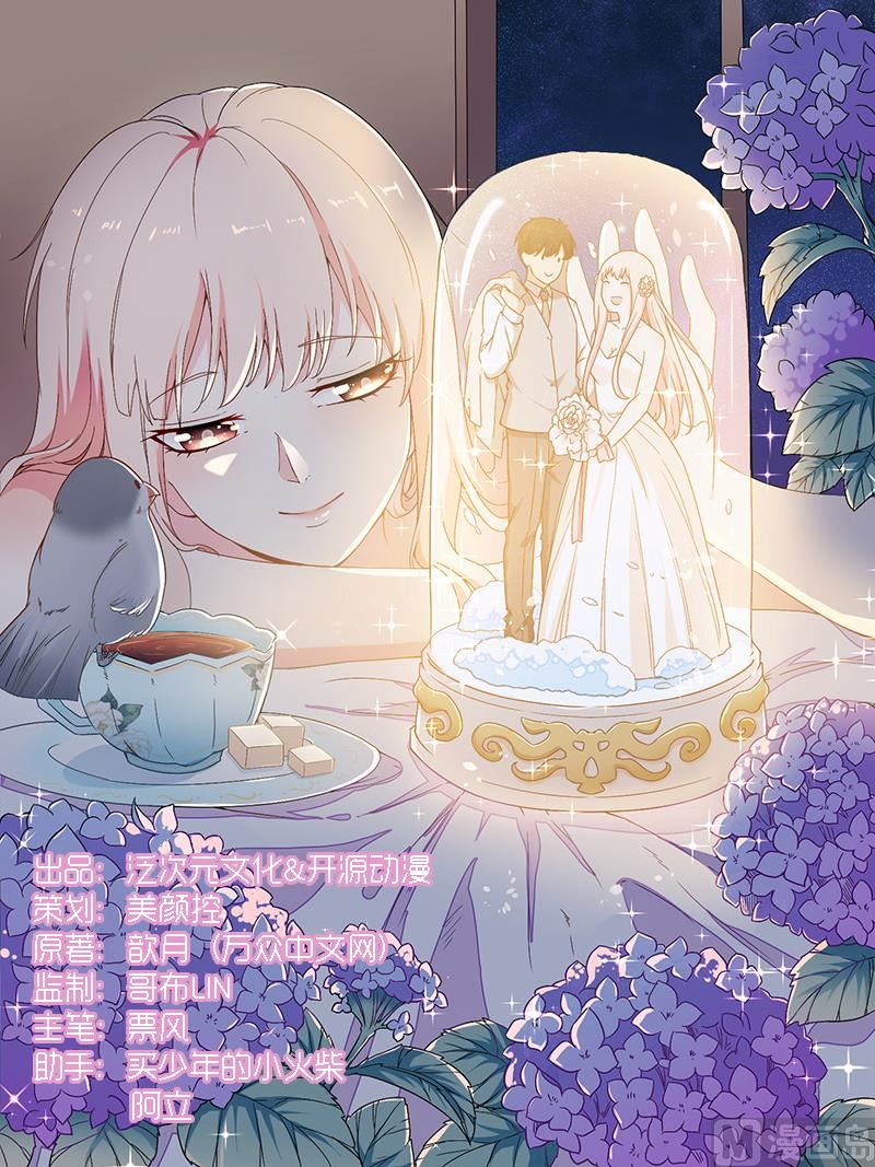 第17话 放开她-第18话