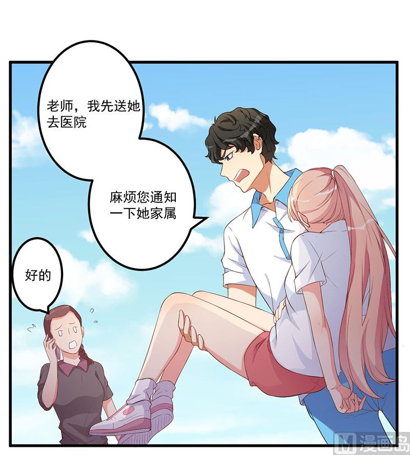 第17话 放开她-第18话