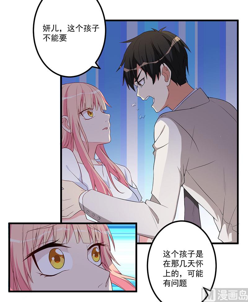 第17话 放开她-第18话