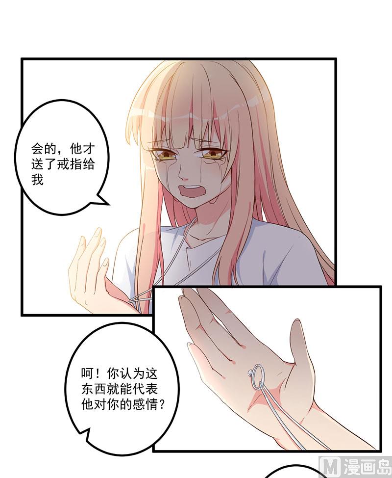 第17话 放开她-第18话