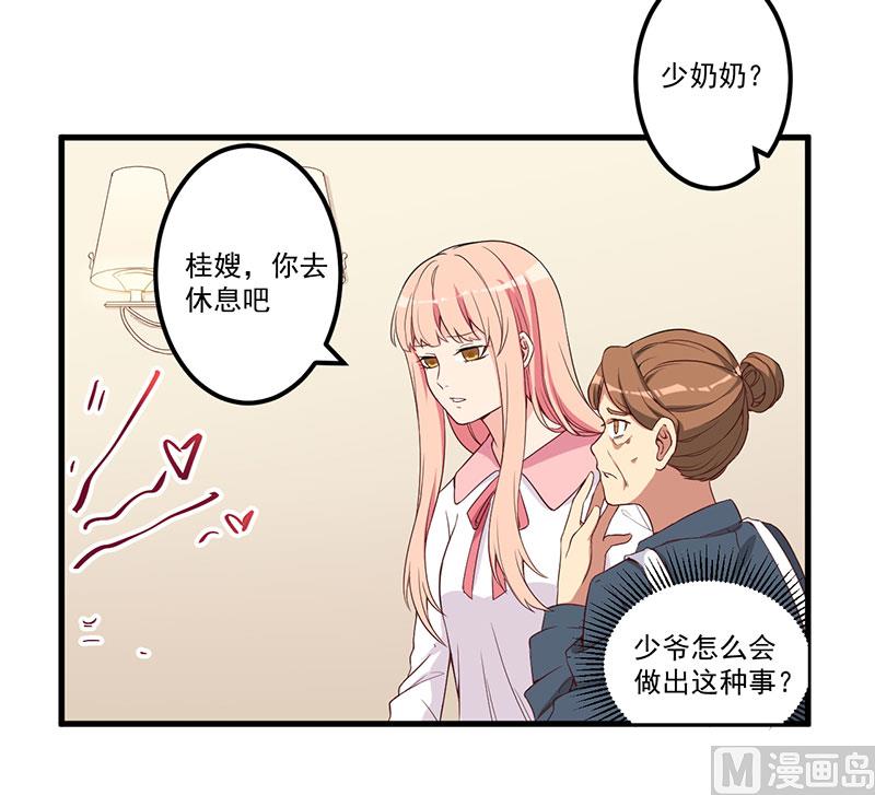 第19话 花样作死-第20话