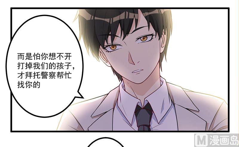 第21话 鸠占鹊巢-第22话