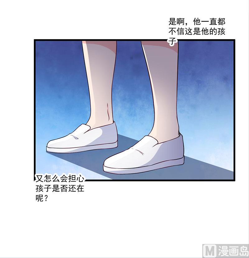 第21话 鸠占鹊巢-第22话