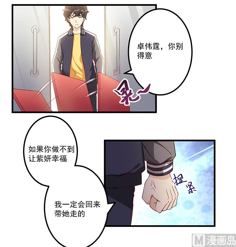 第21话 鸠占鹊巢-第22话