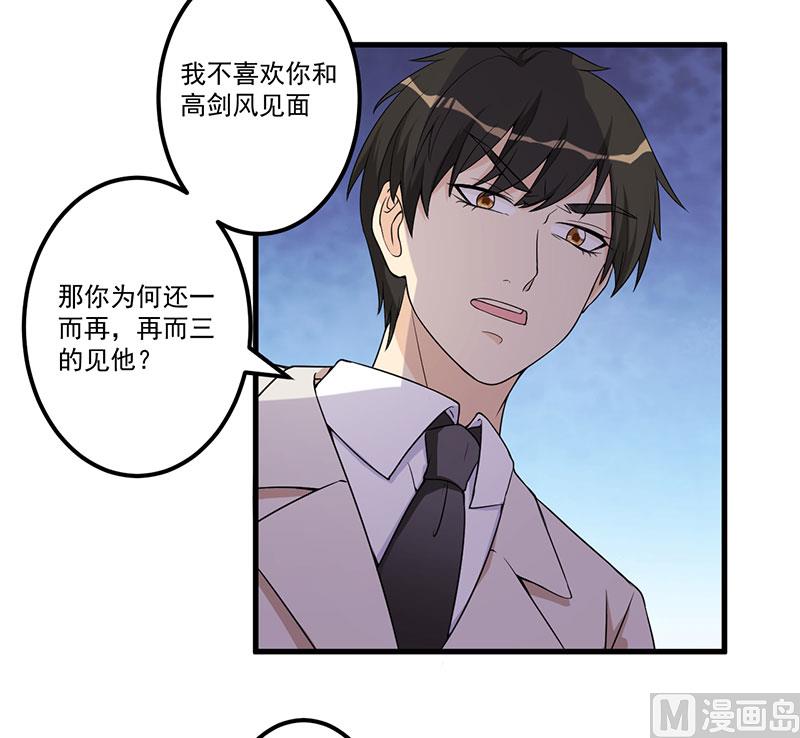 第21话 鸠占鹊巢-第22话