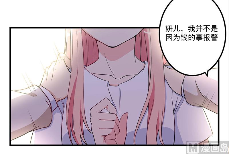 第21话 鸠占鹊巢-第22话