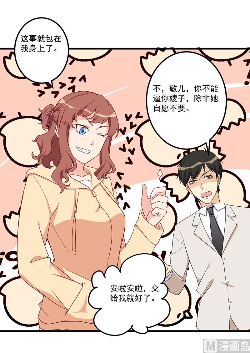 第23话 演戏(1/2)-第24话