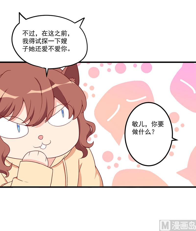 第23话 演戏(1/2)-第24话