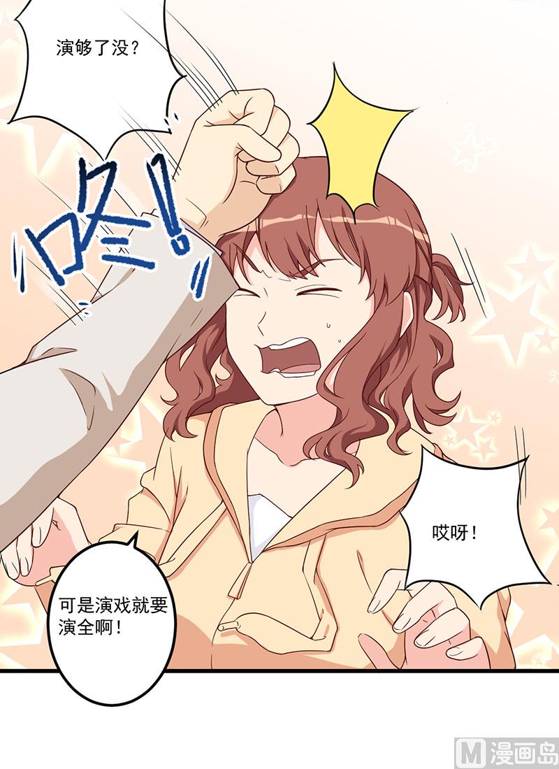 第23话 演戏(1/2)-第24话