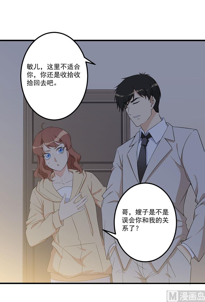 第23话 演戏(1/2)-第24话
