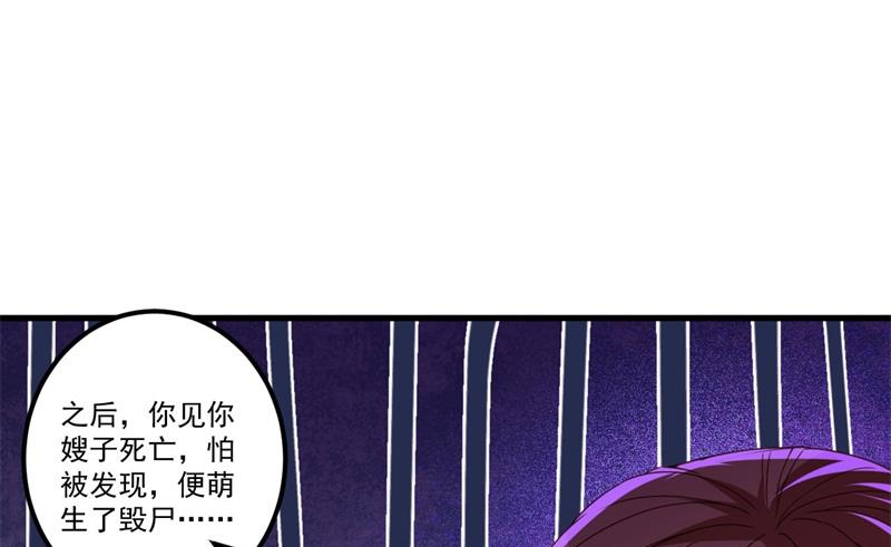 第27话 将计就计(1/2)-第28话