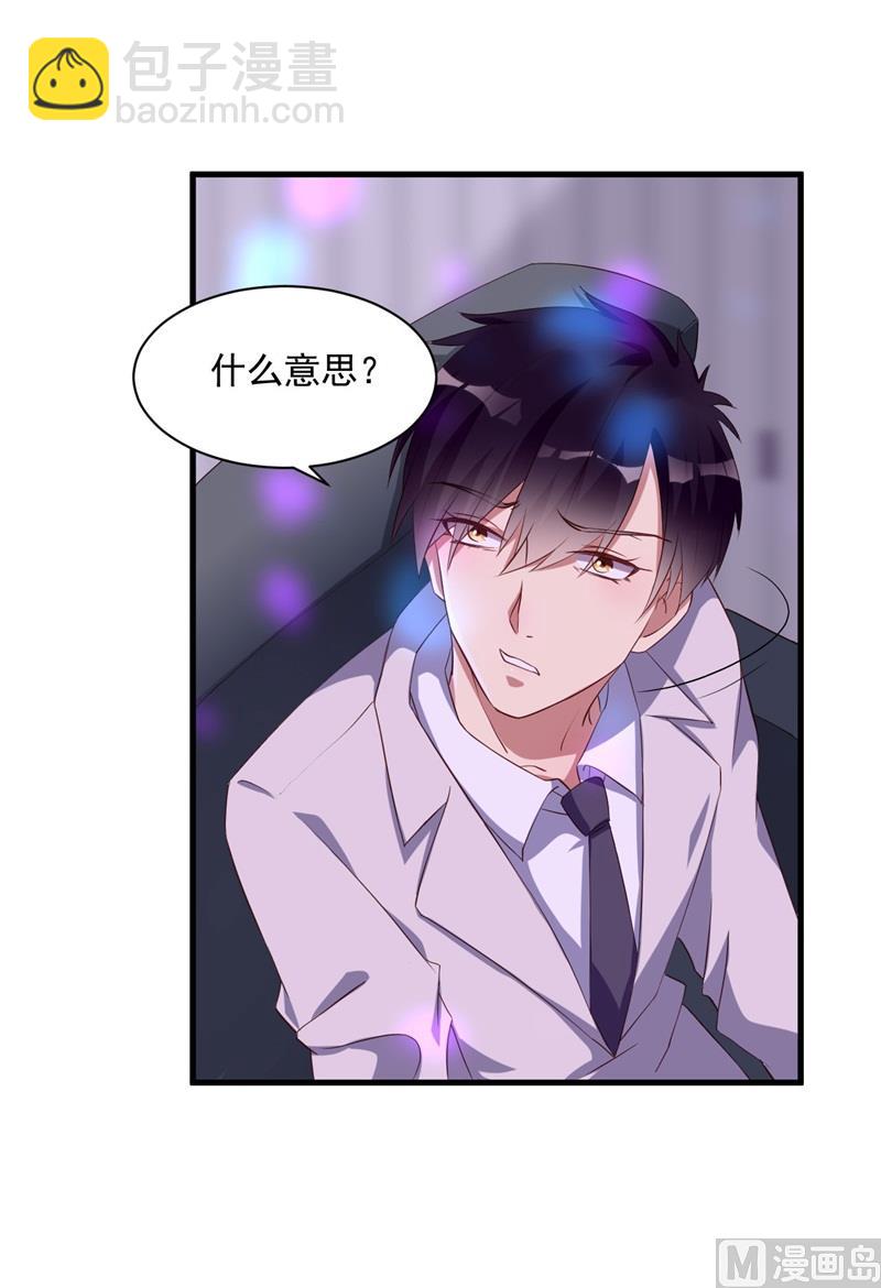 第29话 我们认识么？(1/2)-第30话