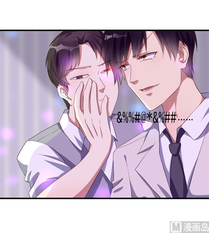 第29话 我们认识么？(1/2)-第30话