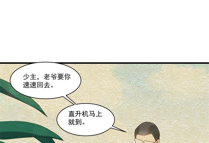 第29话 我们认识么？(1/2)-第30话