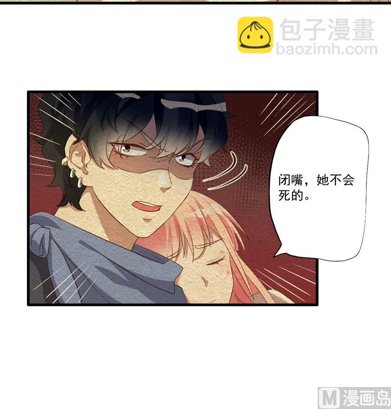 第29话 我们认识么？(1/2)-第30话