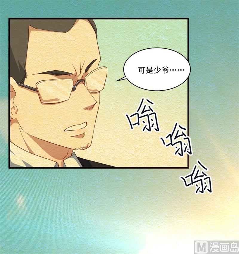 第29话 我们认识么？(1/2)-第30话