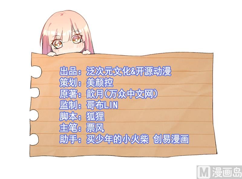 第3话 身份曝光-第4话