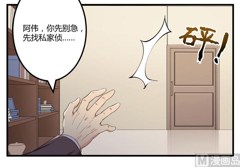 第3话 身份曝光-第4话