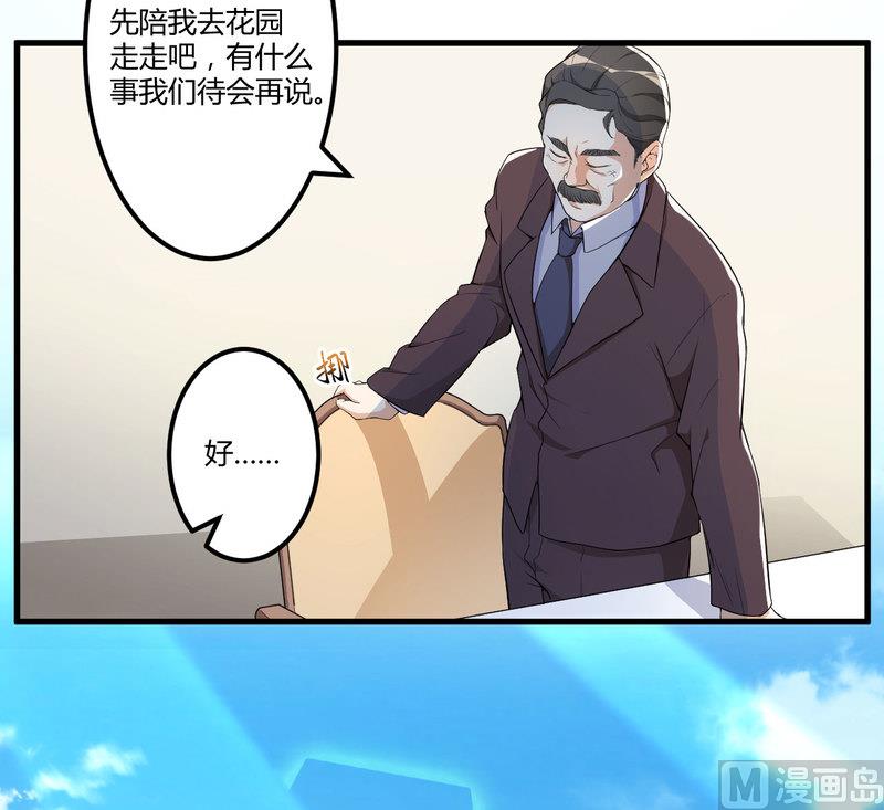 第3话 身份曝光-第4话