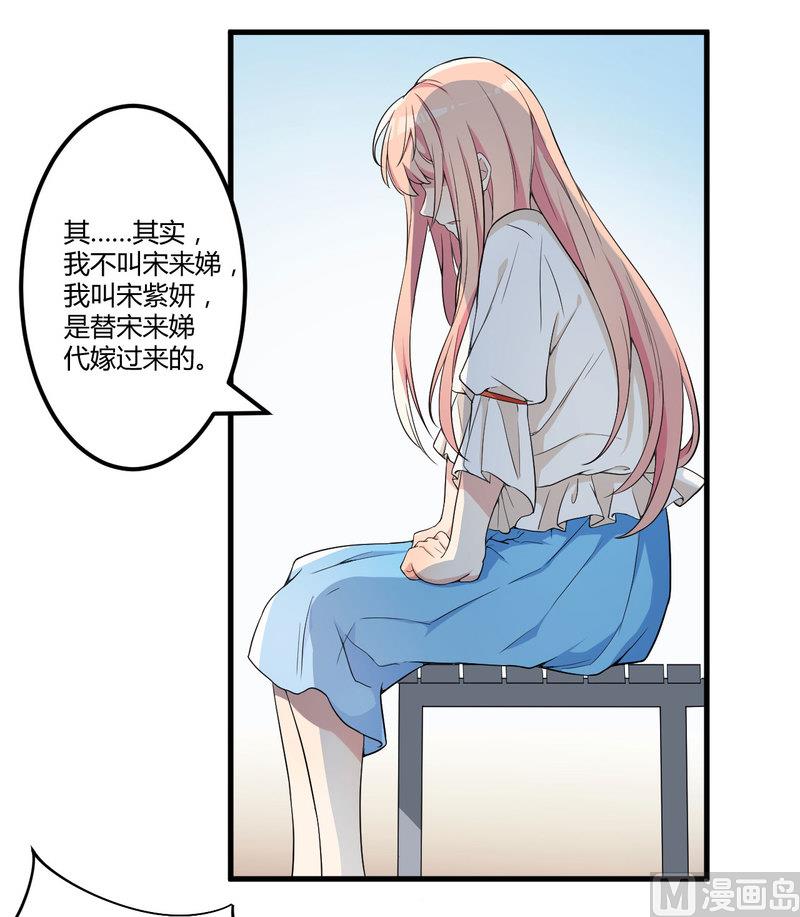 第3话 身份曝光-第4话