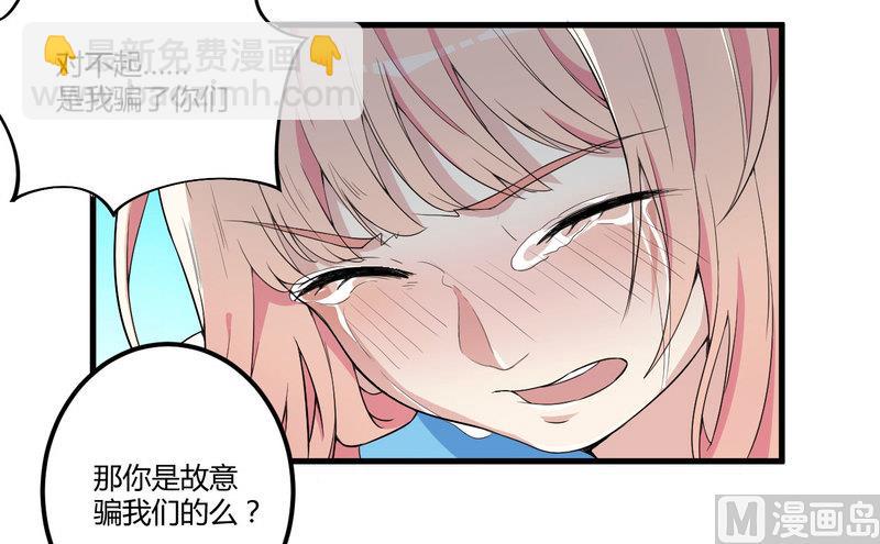第3话 身份曝光-第4话