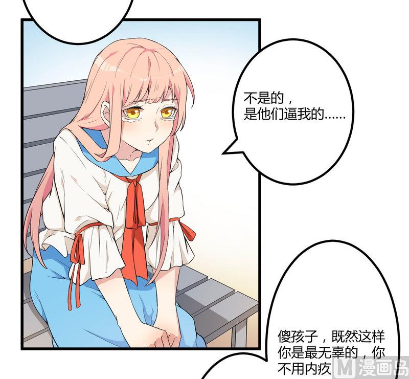 第3话 身份曝光-第4话