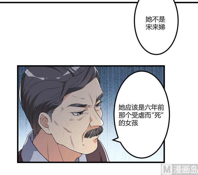 第3话 身份曝光-第4话