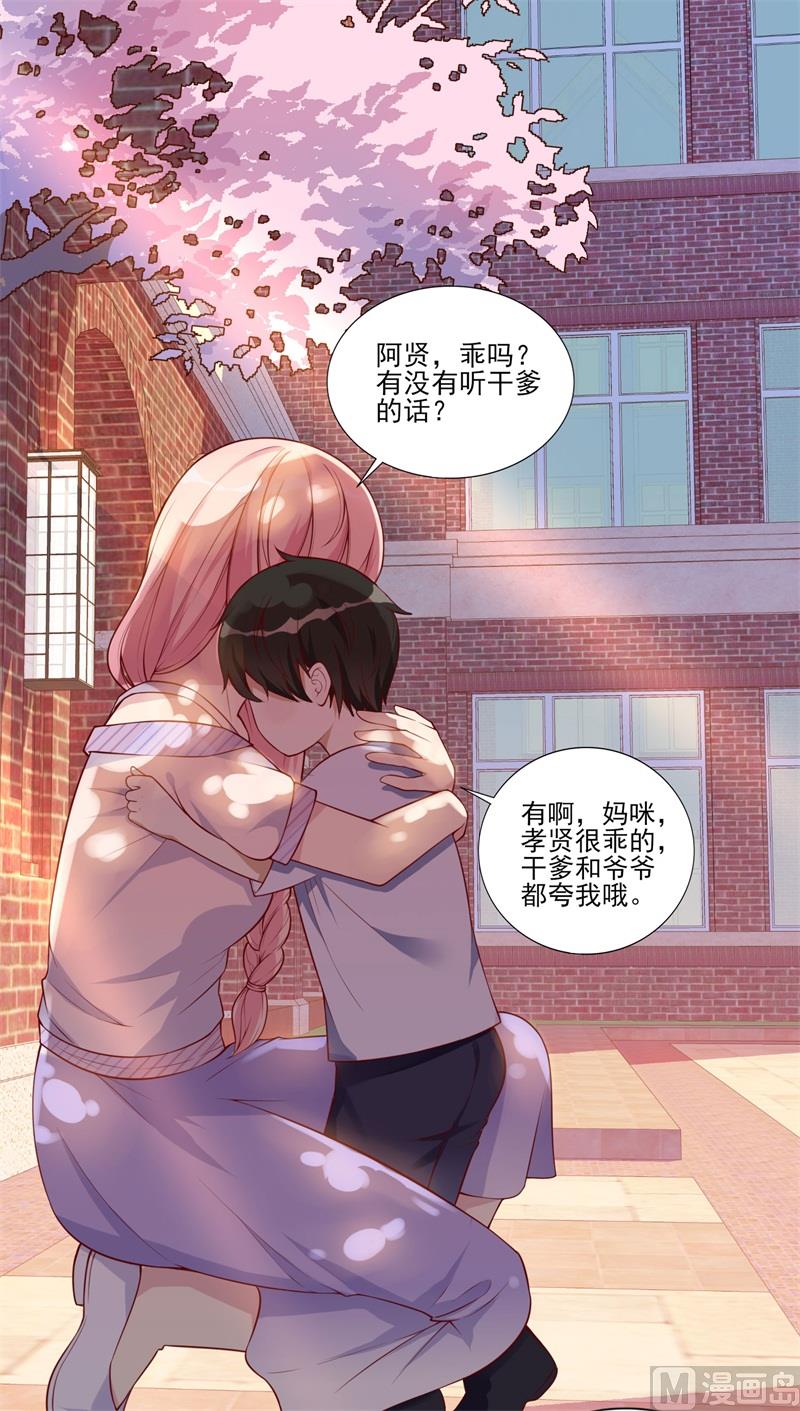 第33话 我会保护妈咪的(1/2)-第34话
