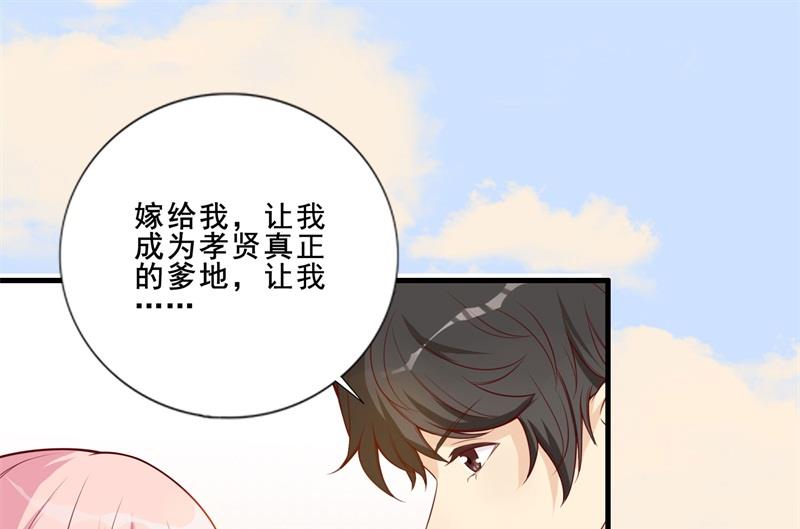 第33话 我会保护妈咪的(1/2)-第34话