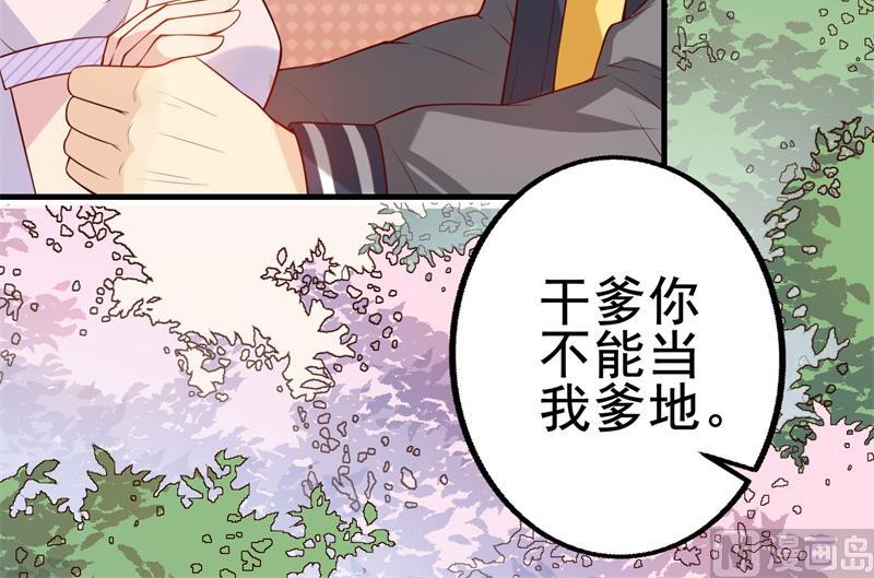第33话 我会保护妈咪的(1/2)-第34话