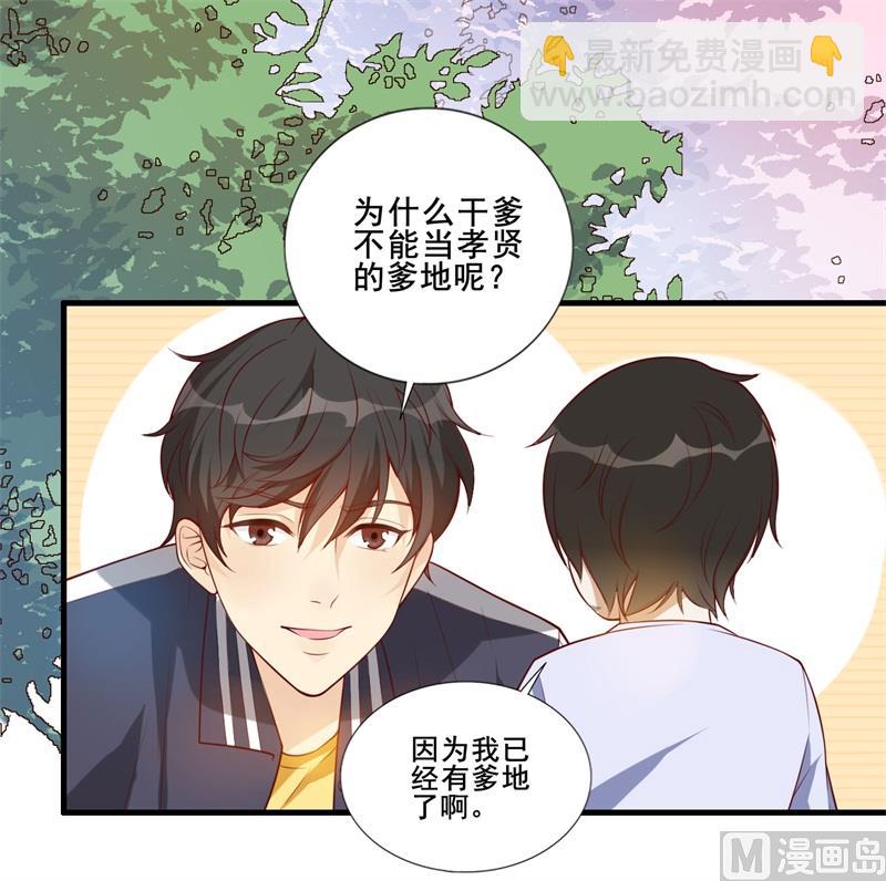 第33话 我会保护妈咪的(1/2)-第34话