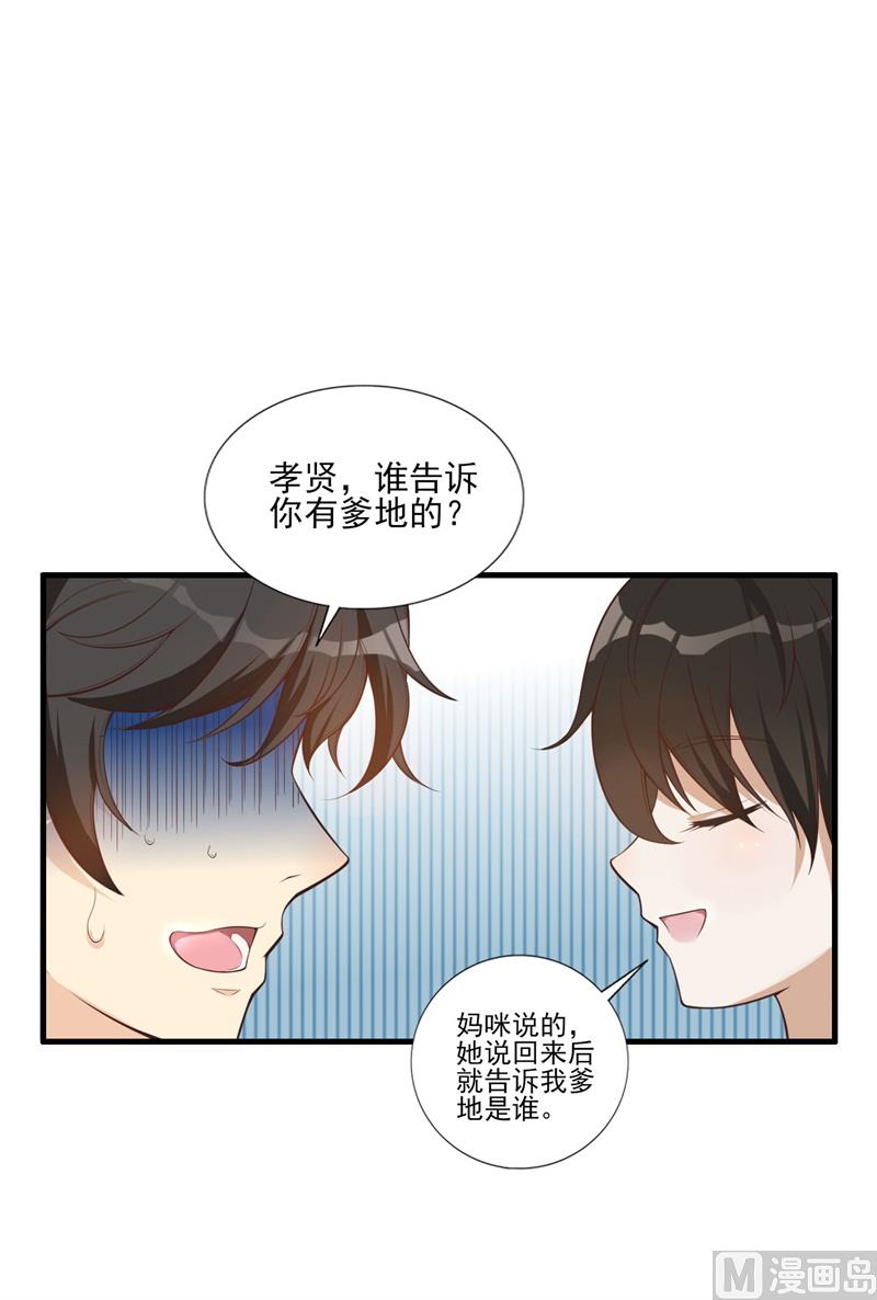第33话 我会保护妈咪的(1/2)-第34话