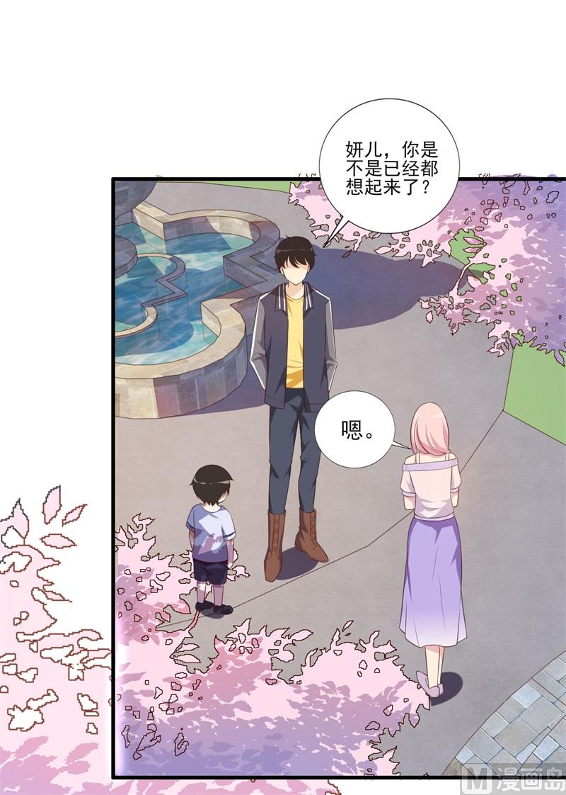 第33话 我会保护妈咪的(1/2)-第34话
