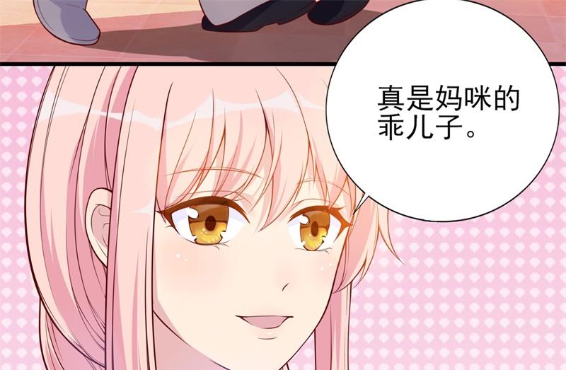 第33话 我会保护妈咪的(1/2)-第34话