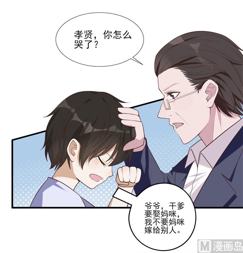 第33话 我会保护妈咪的(1/2)-第34话