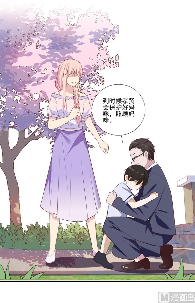 第33话 我会保护妈咪的(1/2)-第34话