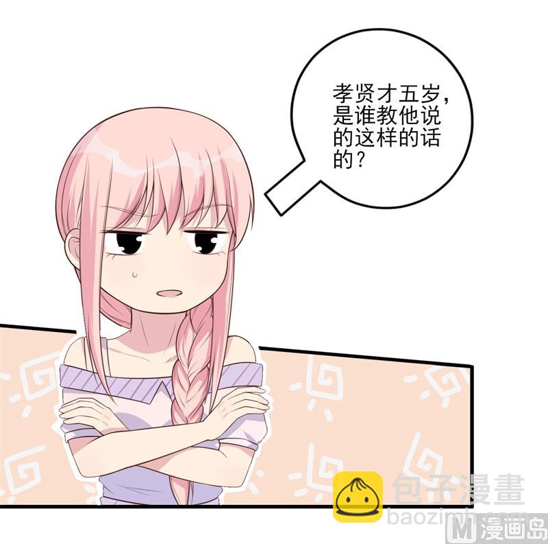 第33话 我会保护妈咪的(1/2)-第34话