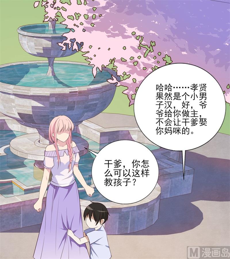 第33话 我会保护妈咪的(1/2)-第34话