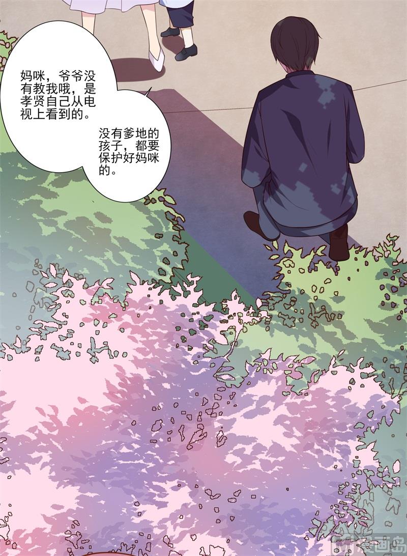 第33话 我会保护妈咪的(1/2)-第34话