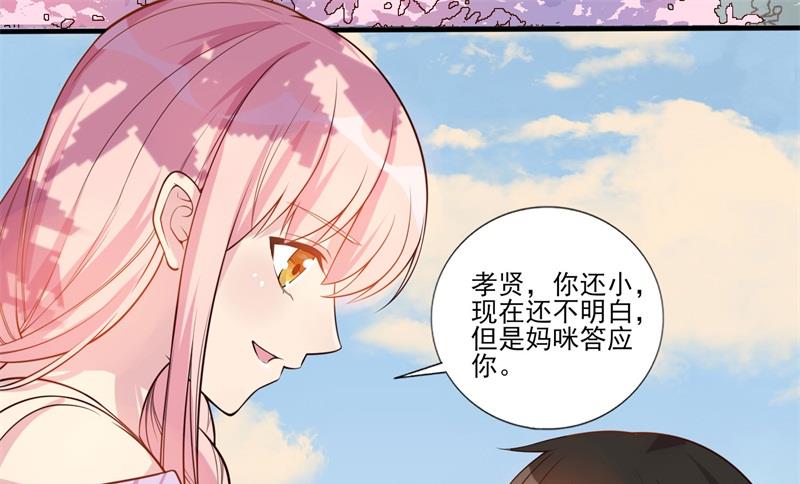 第33话 我会保护妈咪的(1/2)-第34话